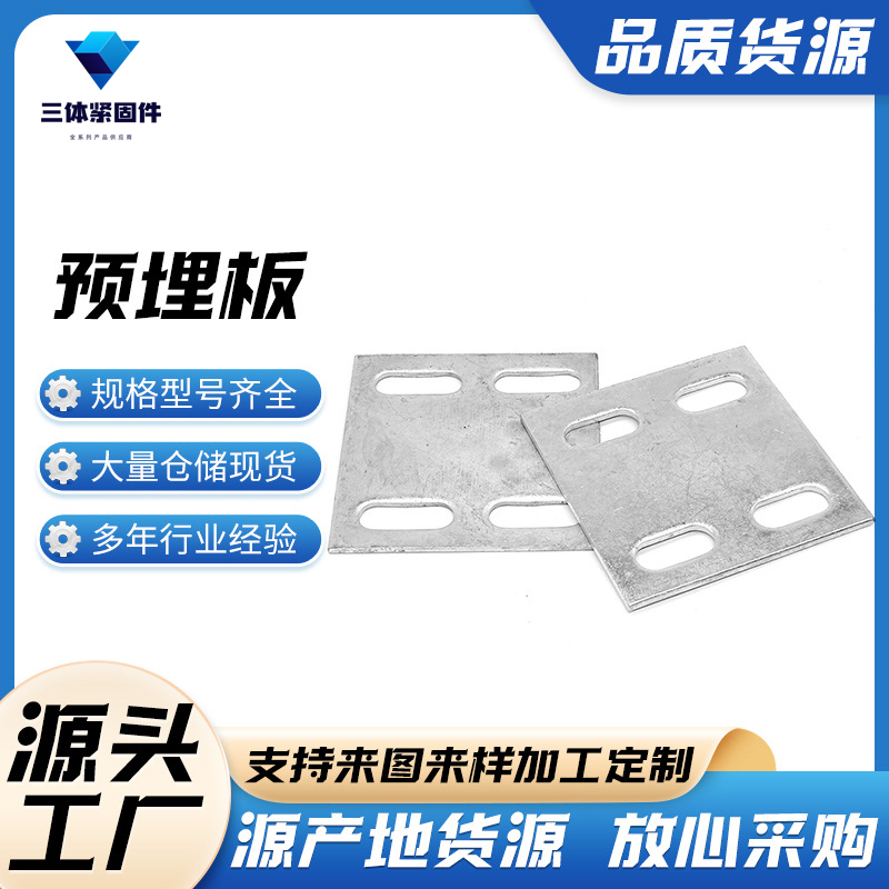 新津三体金属制品